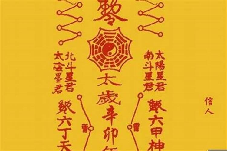 本历年破太岁怎么化解