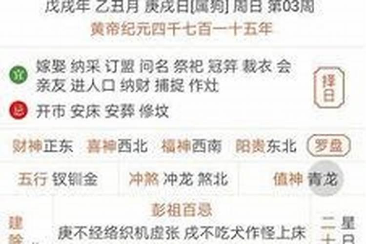 算婚姻合适不合适都看什么