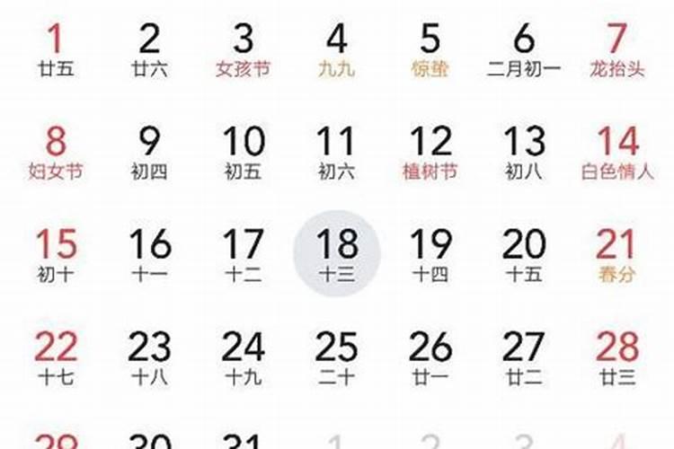 2020年农历二月二十七是黄道吉日吗