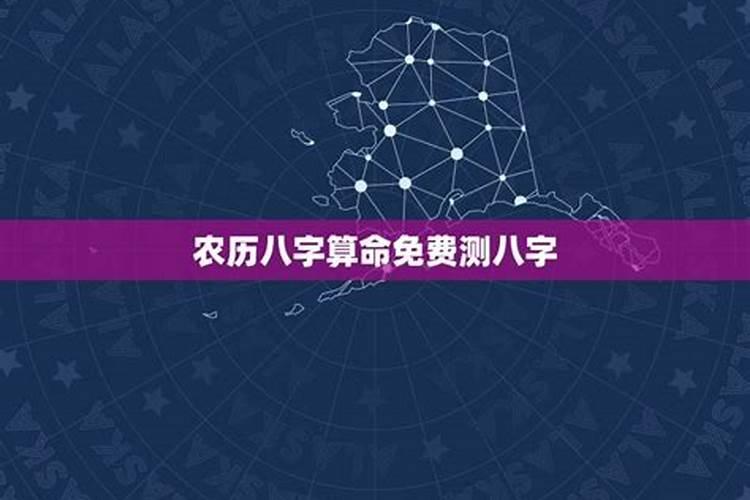 测算八字的公式和表是什么