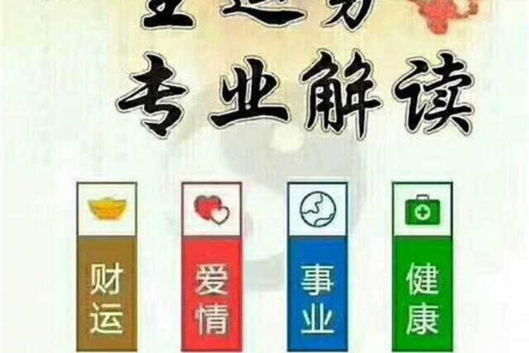 算财运怎么表达出来