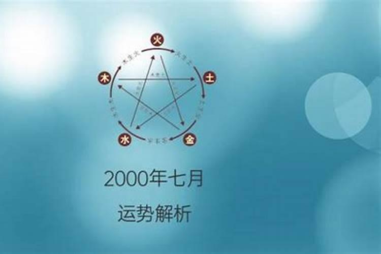 1998年七月初六出生的人命运怎么样