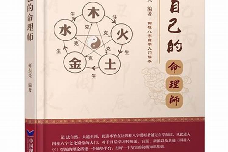 命理师入门先从哪入手