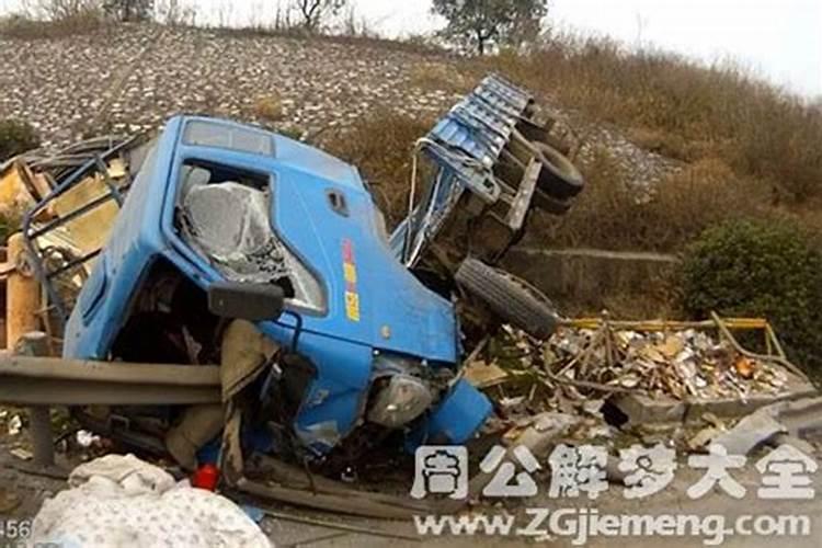 梦见路上出车祸死了很多人