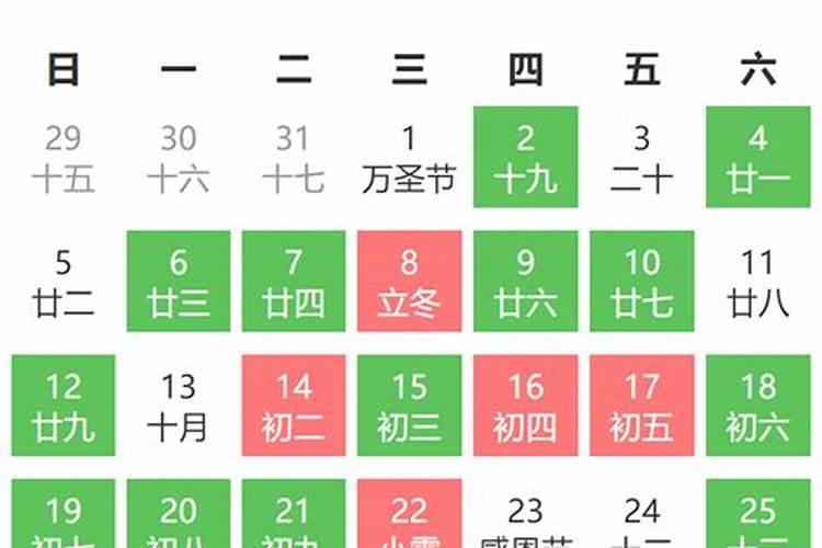 2020年11月宜出行的黄道吉日