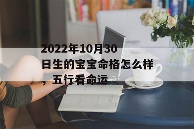 2020年10月29日出生的人命运