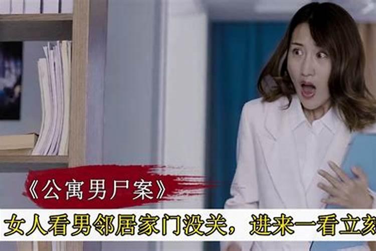 女人梦见男邻居来家看我