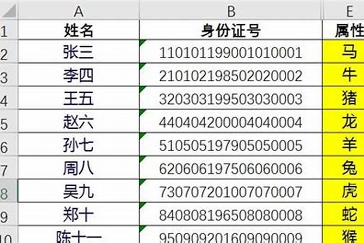 根据年份查生肖