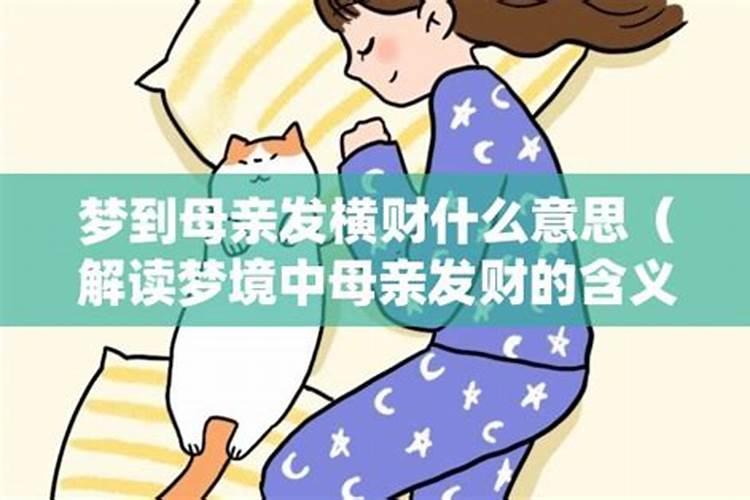 梦见妈妈中子弹了是什么意思