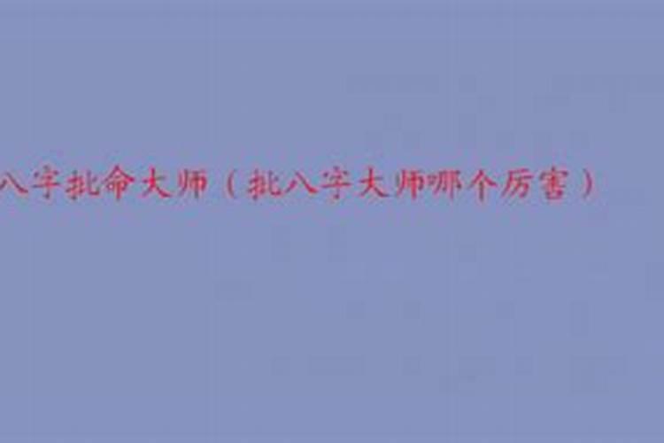 生辰八字和数字磁场能量怎么结合