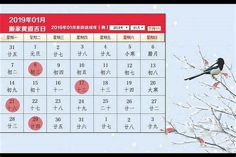 入宅吉日2023年最佳月份是几月