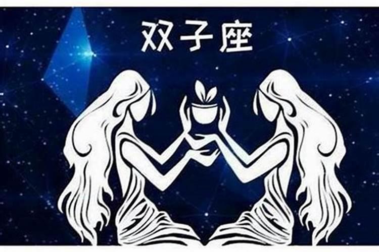 12星座谁最配双子座