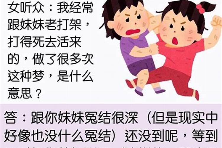 梦到弟弟妹妹打架