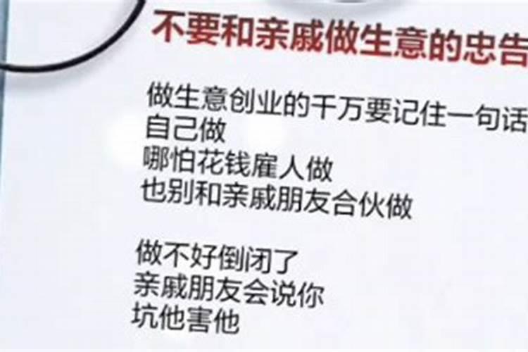 梦见亲戚合伙做生意了什么意思