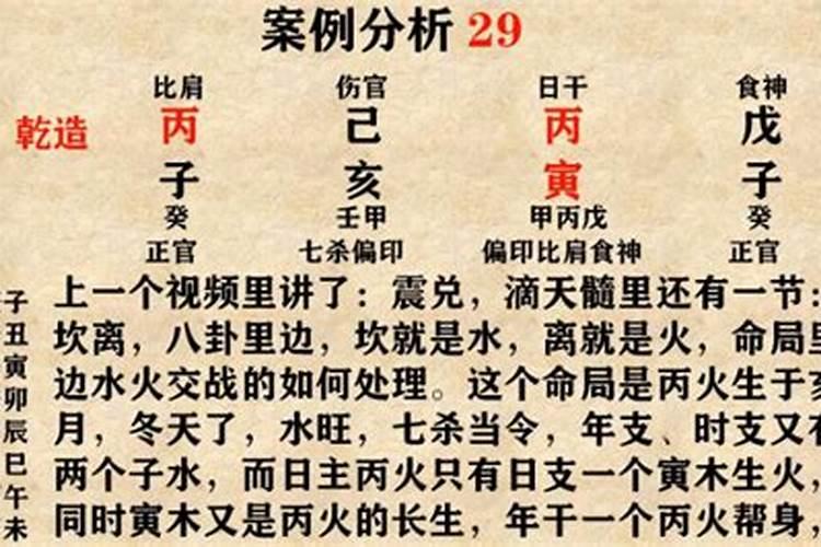 数字神数断八字案例