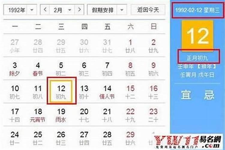 阳历9.3日是什么星座的