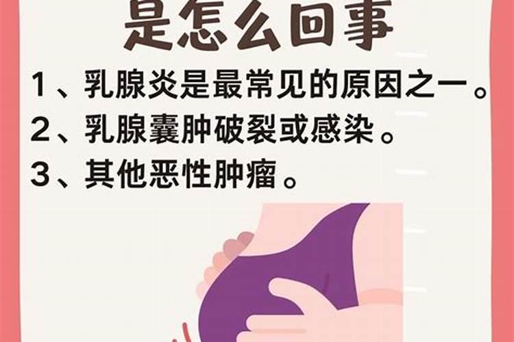 梦见乳房挤出虫子怎么回事啊