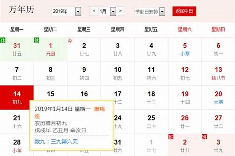 马年闰九月初九是几号出生