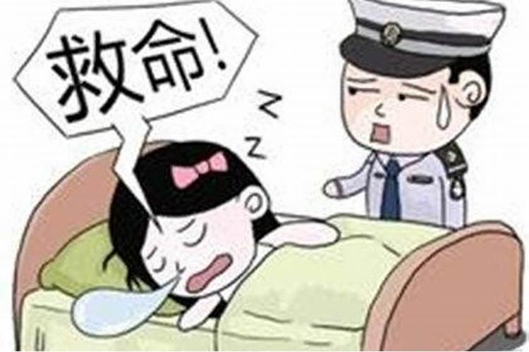 梦见路上遇到坏人喊救命