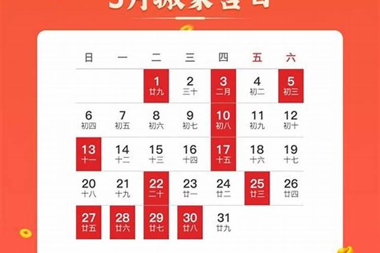 2022年3月份搬家黄道吉日