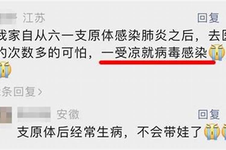 最近全家都生病是什么运势啊