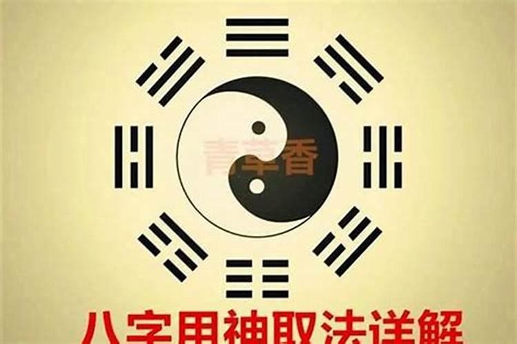 四柱八字怎么定格命运