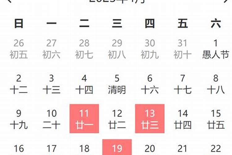 [year]年黄道吉日查询表