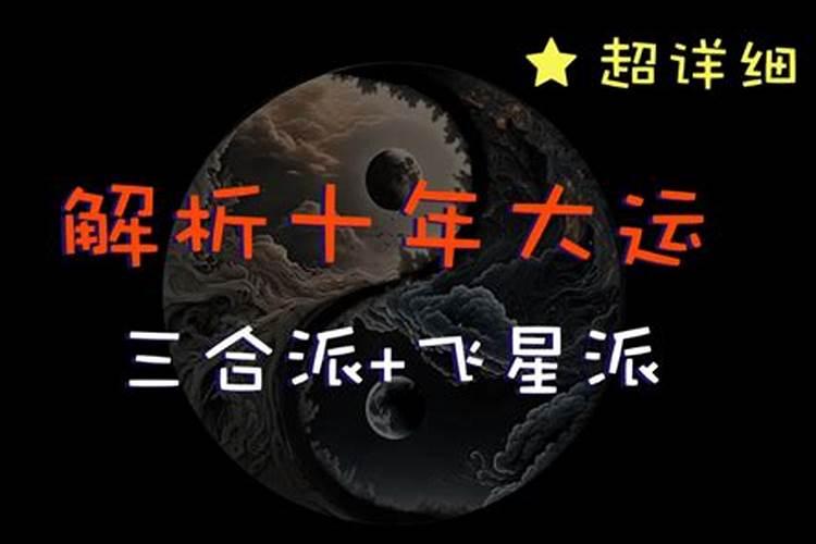 大运流年遇紫微星