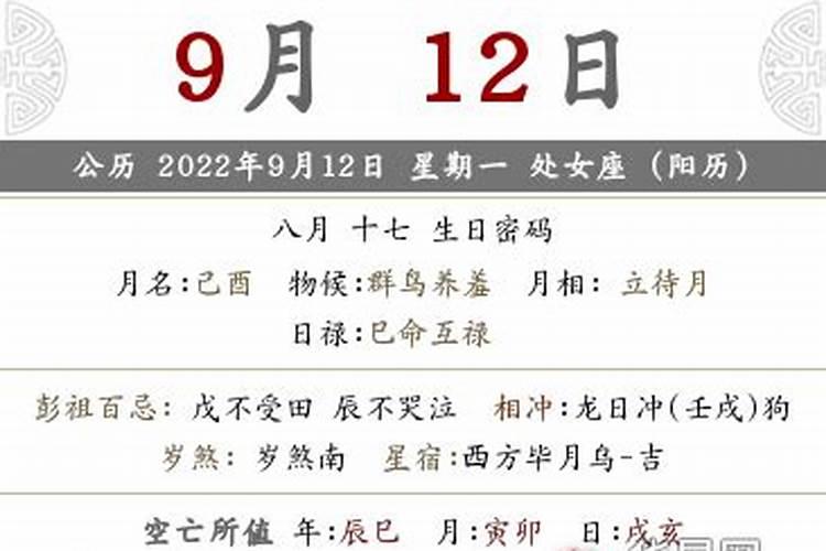 2023八月十五是几号