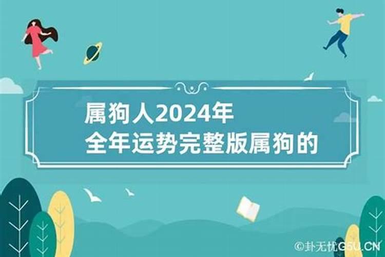 属狗人5月运势怎么样