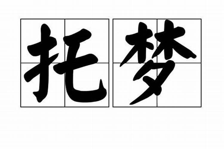 日柱犯流年太岁怎么破解