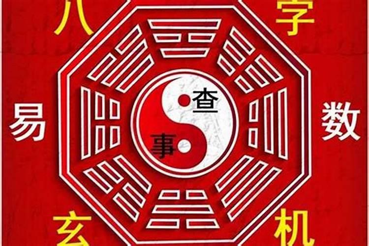 命理师破解八字不合