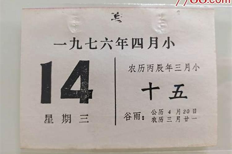 07年农历三月十五日