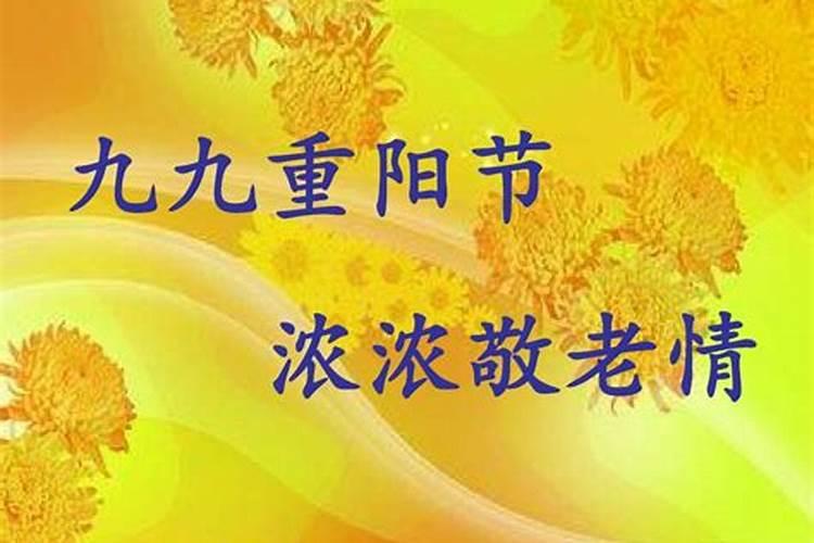 重阳节几号高考