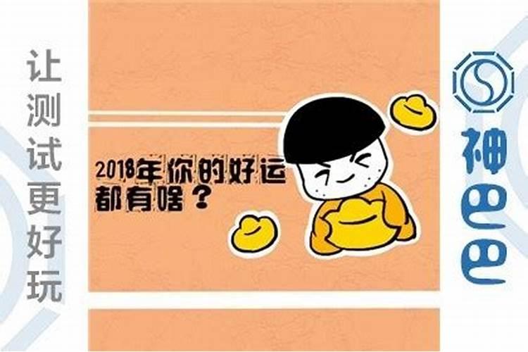 哪些人庚子年运势好