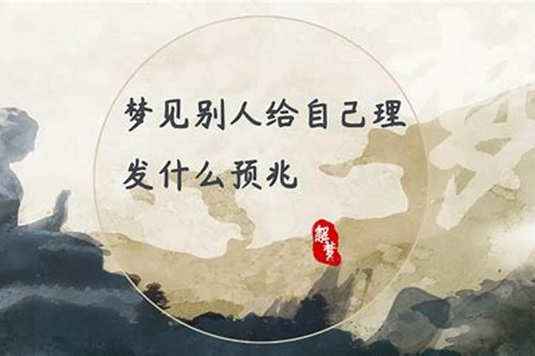 梦见叔叔给我一把人参