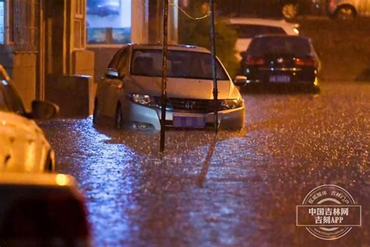 梦见洪水淹路车子被淹下大暴雨