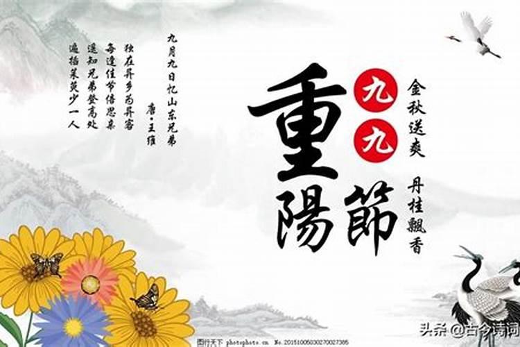 关于重阳节的名言有哪些