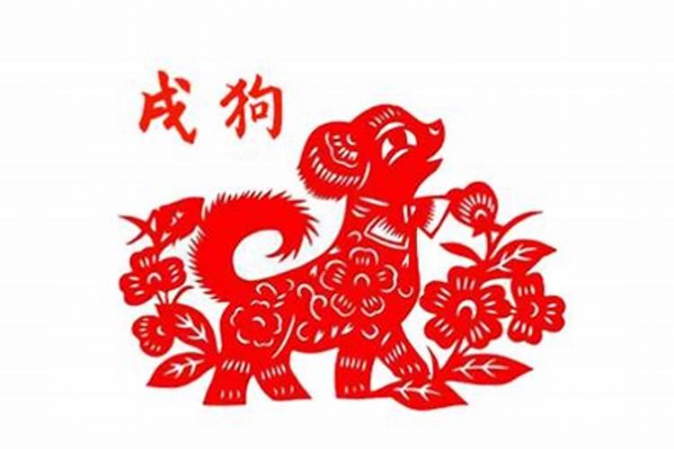 属狗[year]年运程李居民