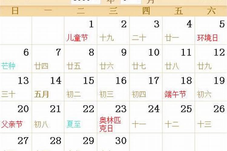 杳农历993年9月20出生人的运势