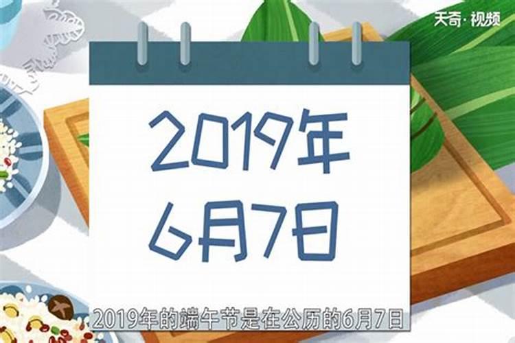 2031年端午节是几月几日