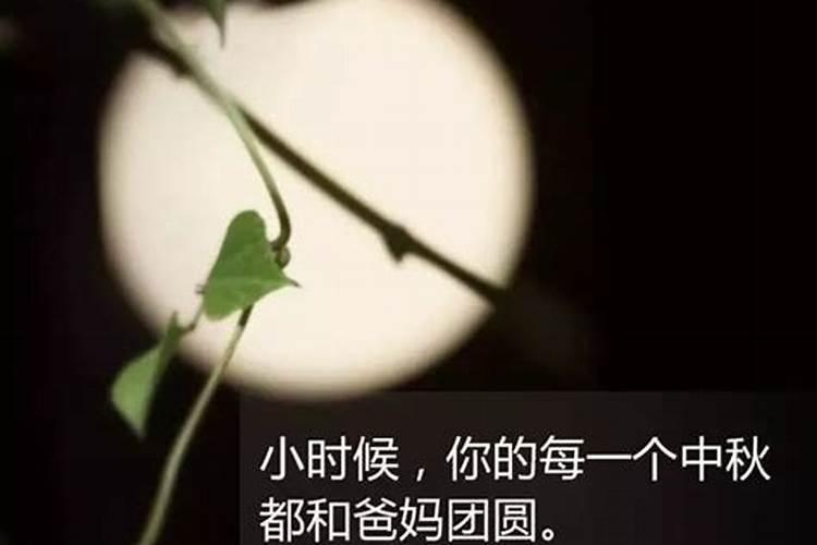 中秋节在哪乐