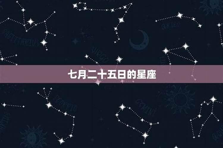 农历74年7月25今年运势如何