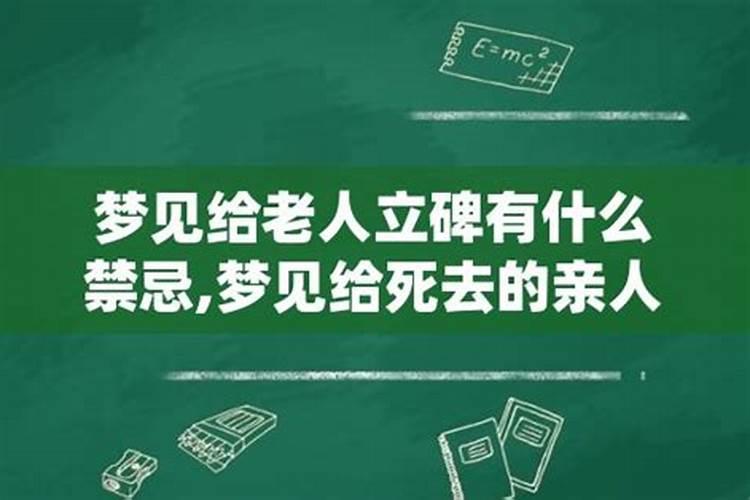 老人突然梦见已故母亲