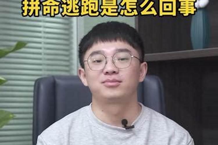 梦见被人追赶拼命逃跑并有人帮助我