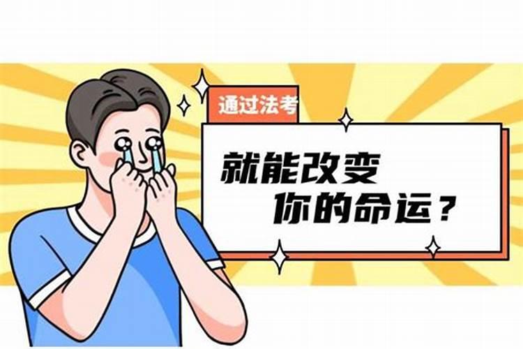 法事能改变人的想法吗