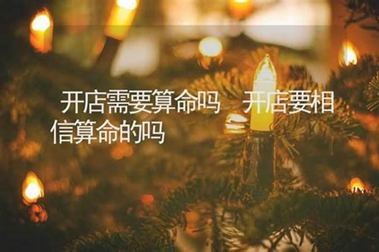 算命的可信吗