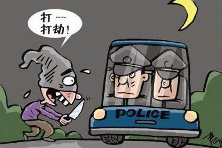 梦见路人被抢劫