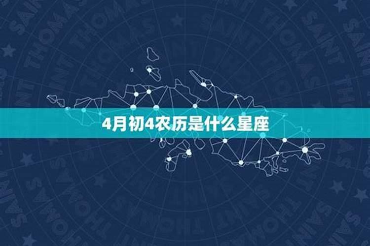 1976农历4月初一亥时出生运程