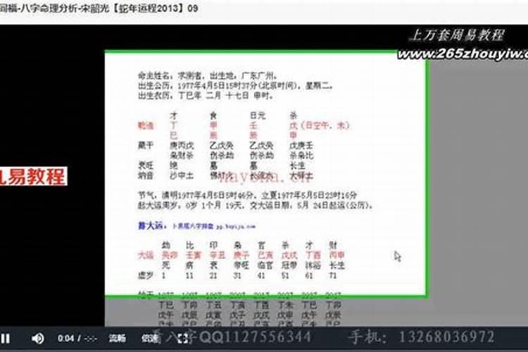 同江算命看八字案例